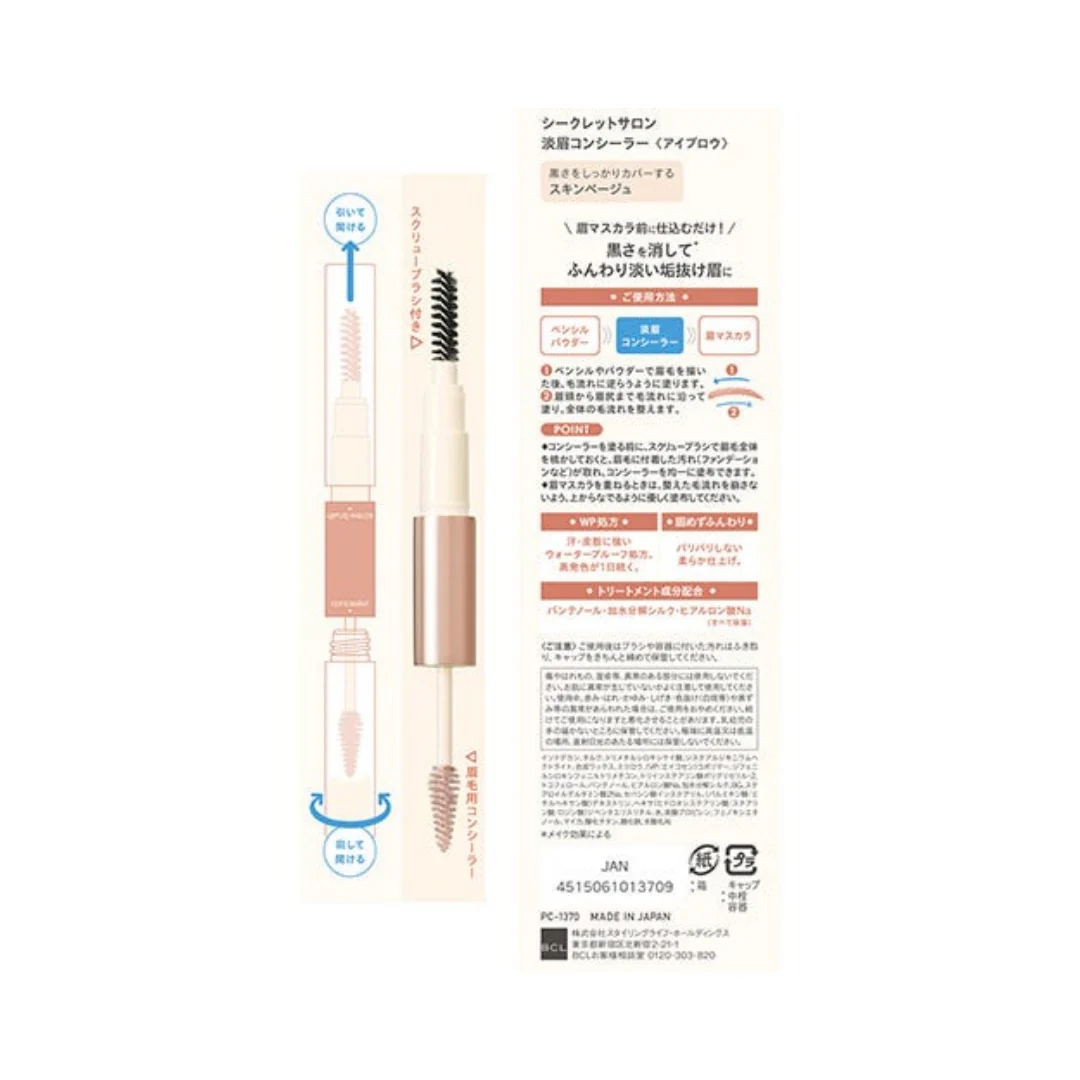 Secret Salon Eyebrow Concealer - Image 2