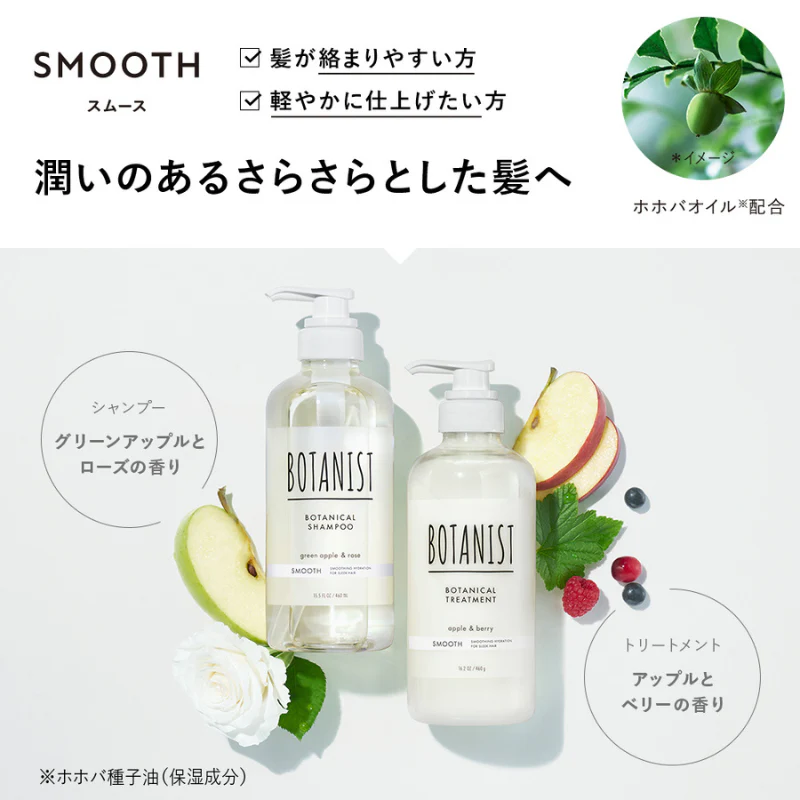 Botanist Botanical Smooth 460ml - Image 4