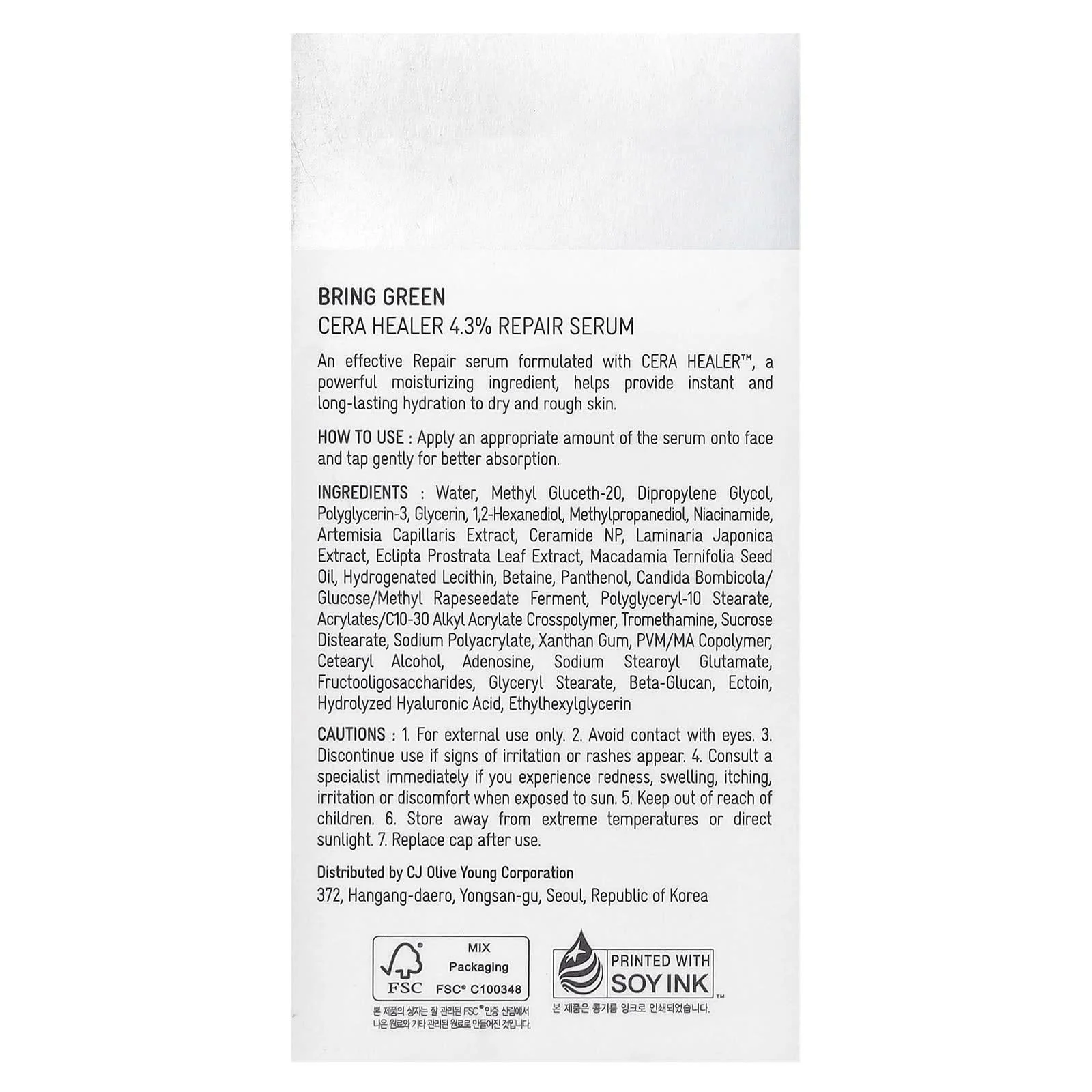 Bringgreen Cera Healer Deep Moisturizing Serum 25ml - Image 4