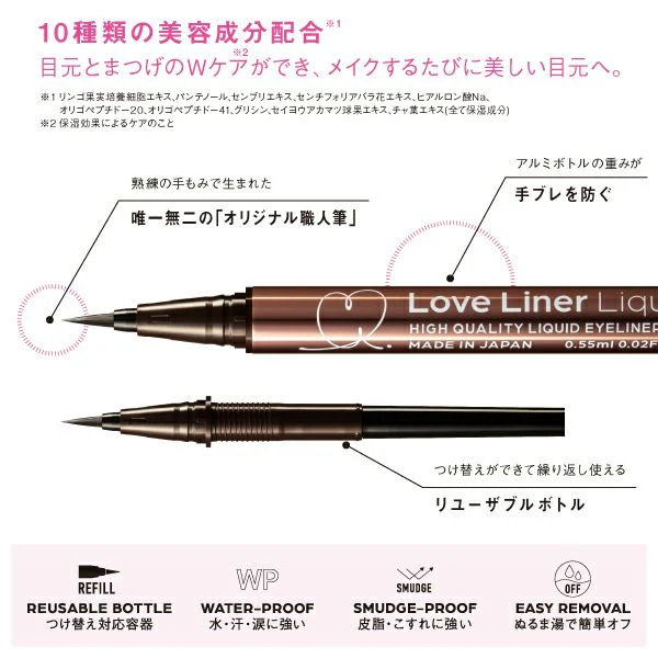 Love Liner Liquid Black R4 - Image 5