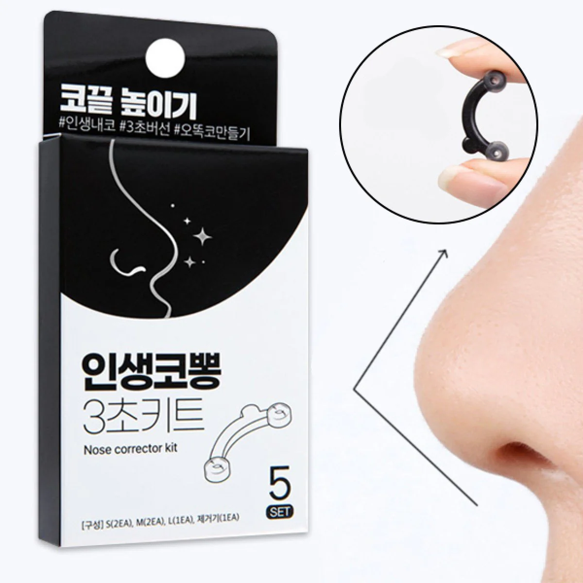 Coringco Nose Corrector Kit - Image 2