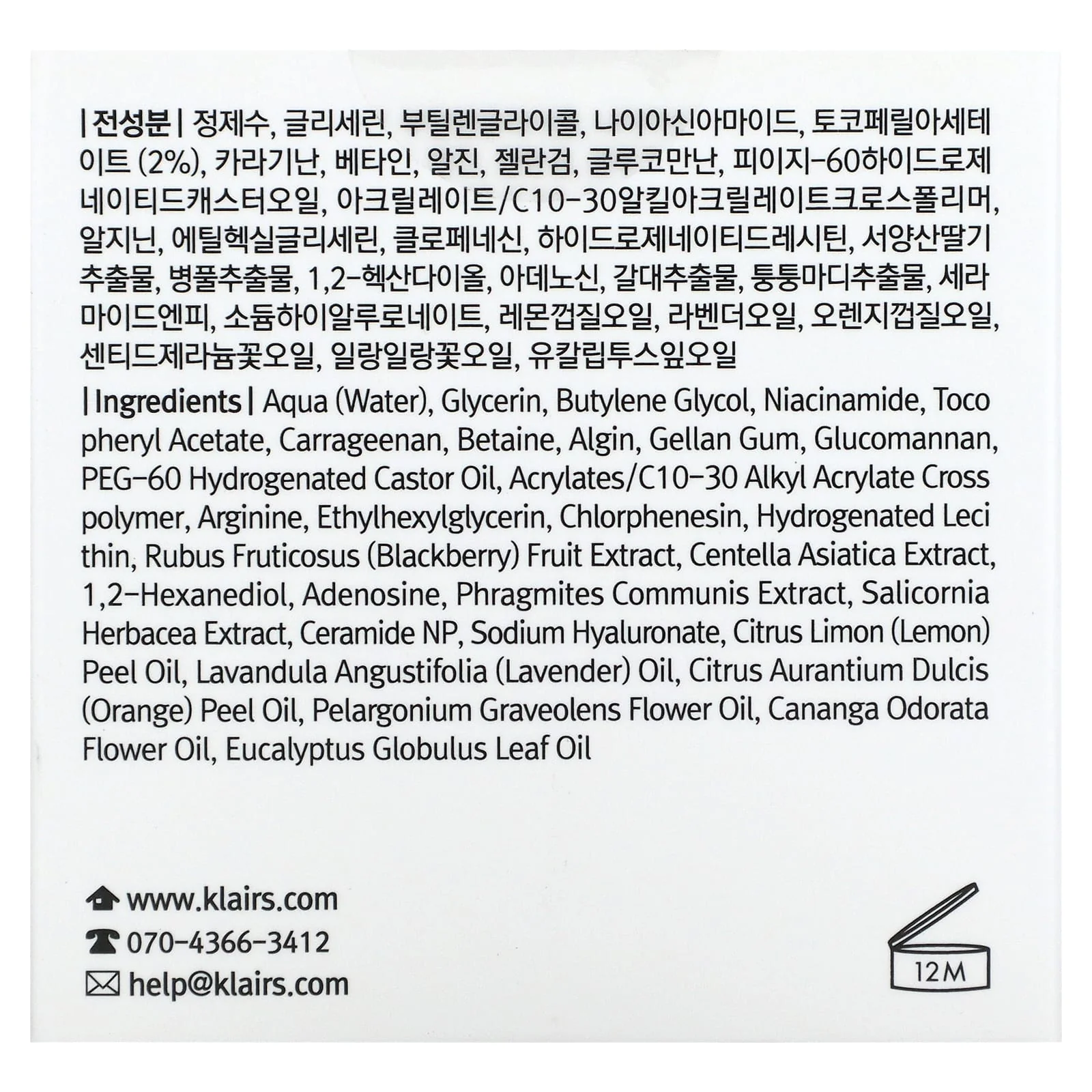 Dear Klairs Freshly Juiced Vitamin E Mask 90ml - Image 5