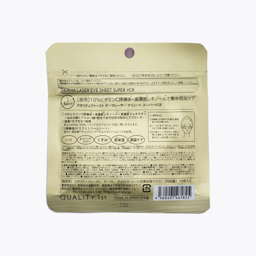 Derma Laser Eye Sheet Super VCR - Image 2