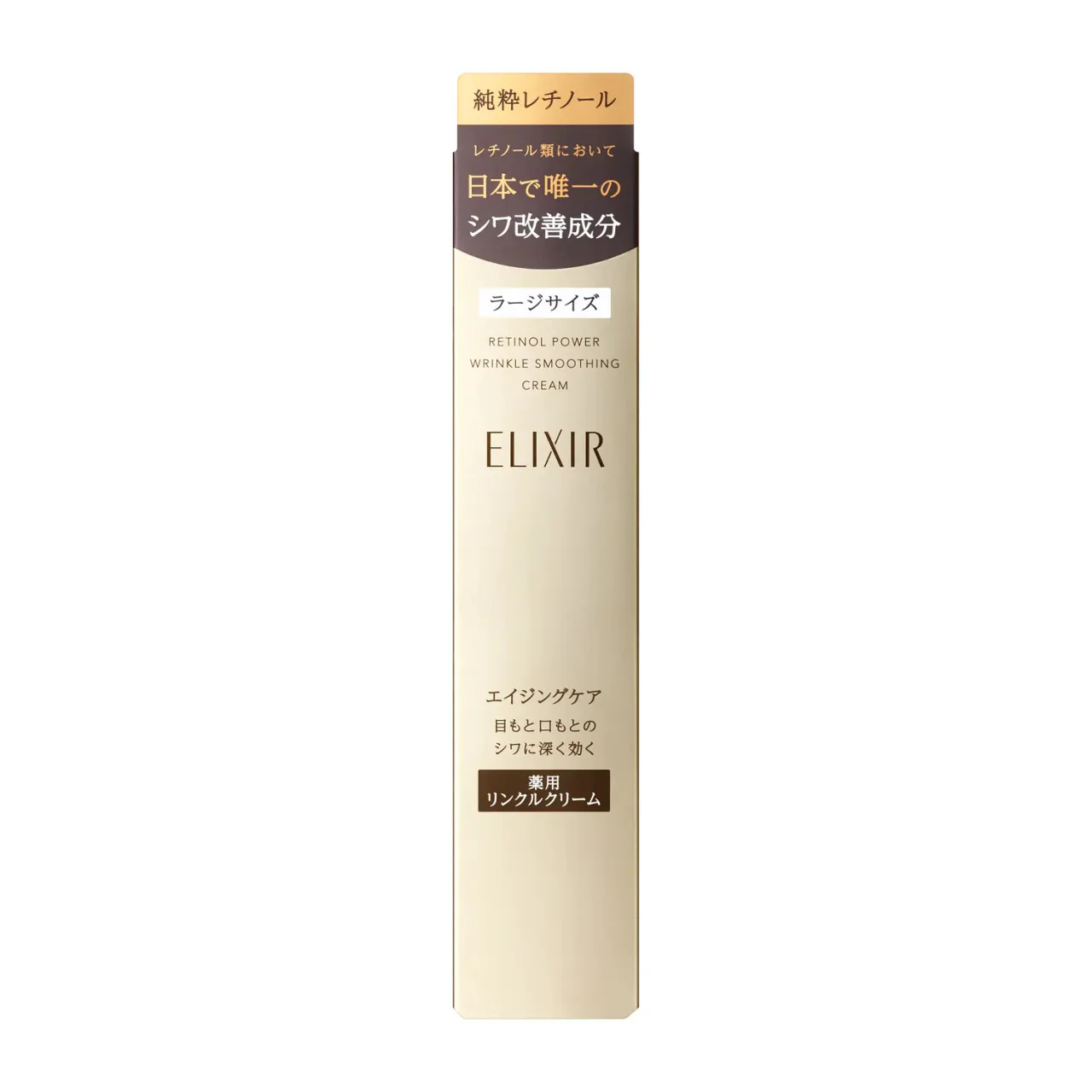 Elixir Retinol Power Wrinkle Smoothing Cream 22g - Image 2
