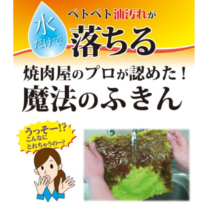 Fuji Magic Cloth Green - Image 2