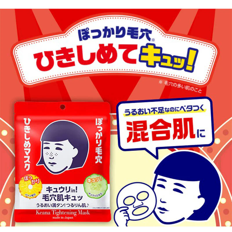Ishizawa Keana Nadeshiko Tightening Mask 10sheets - Image 3