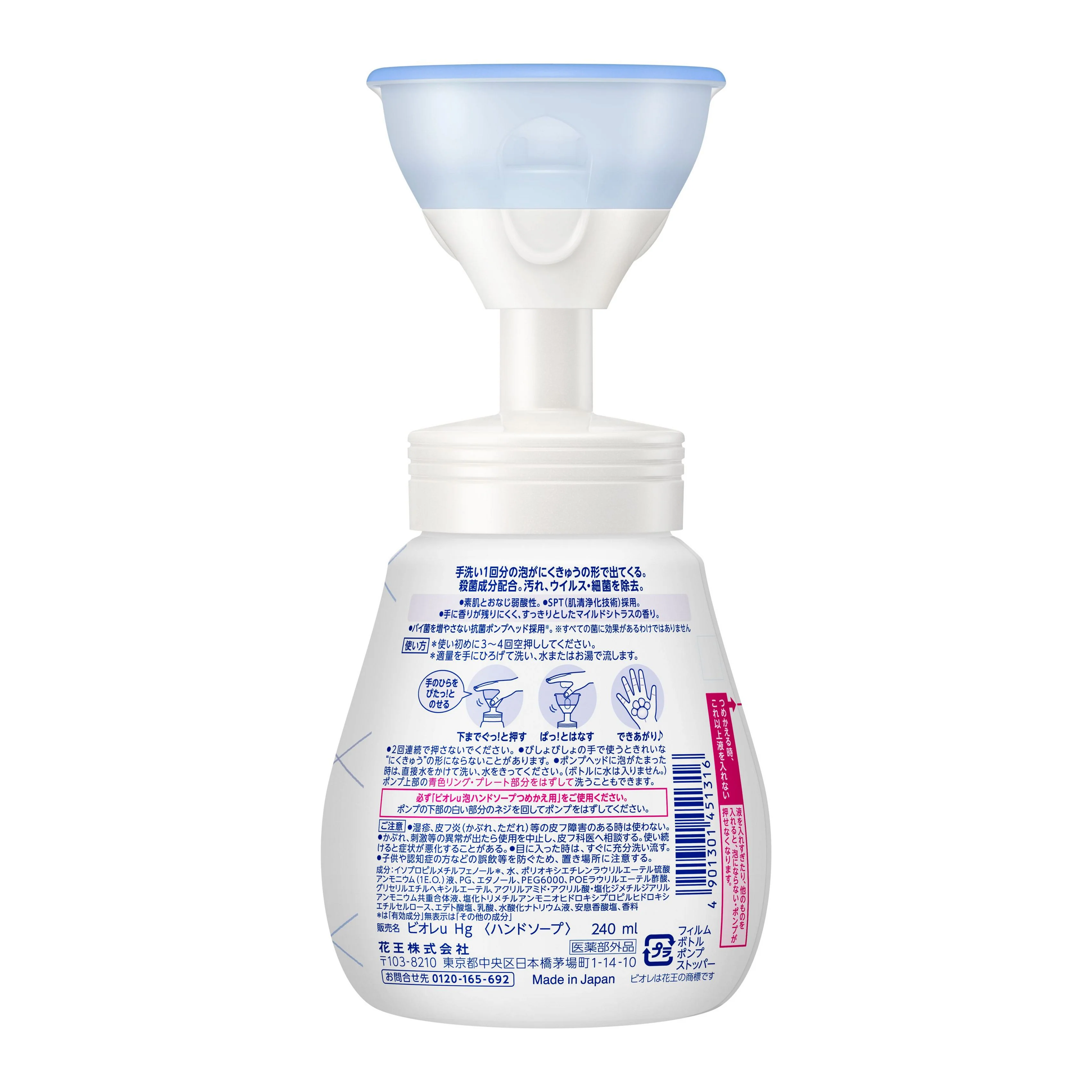Kao Biore U Foam Stamp Hand Soap Paw Type 240ml - Image 2