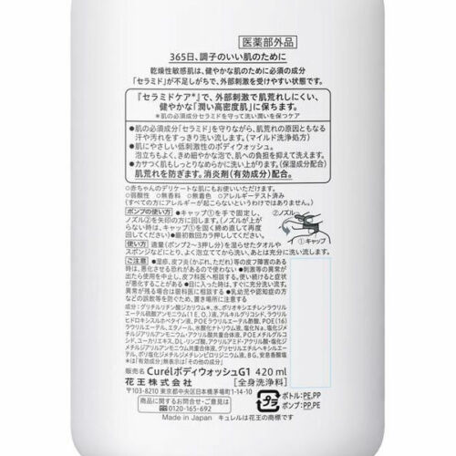 Kao Curel Moisture Body Wash 420ml - Image 2