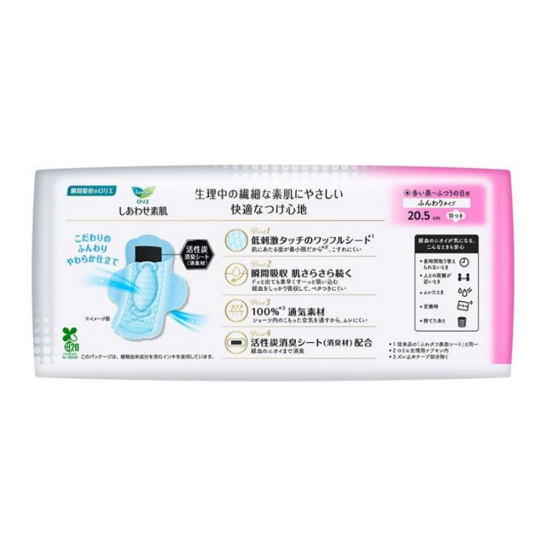 Kao Laurier Sanitary Napkin With Wings 20.5cm 22pcs - Image 3