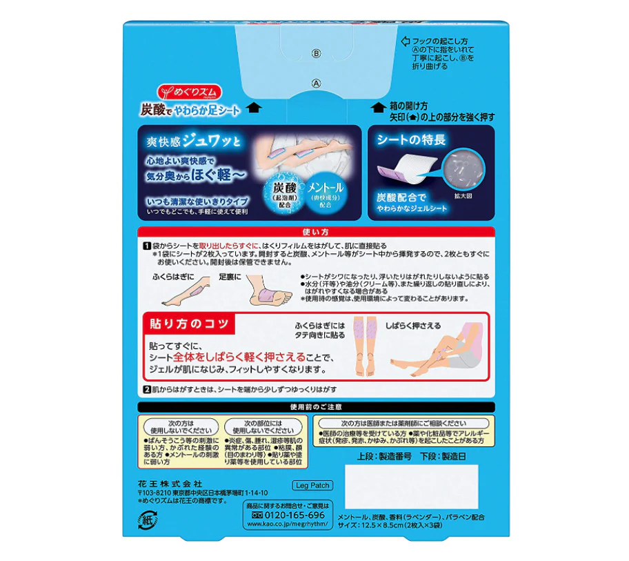Kao Megrhythm Carbonated Soft Foot Sheet 6pcs - Image 2