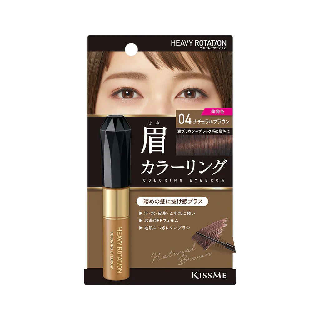 Kiss Me Heavy Rotation Coloring Eyebrow EX - Image 5