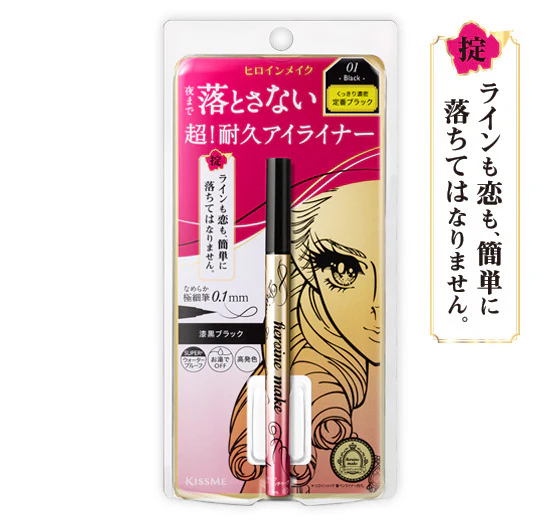 Kiss Me Heroine Make Prime Liquid Eyeliner Rich Keep - Image 6