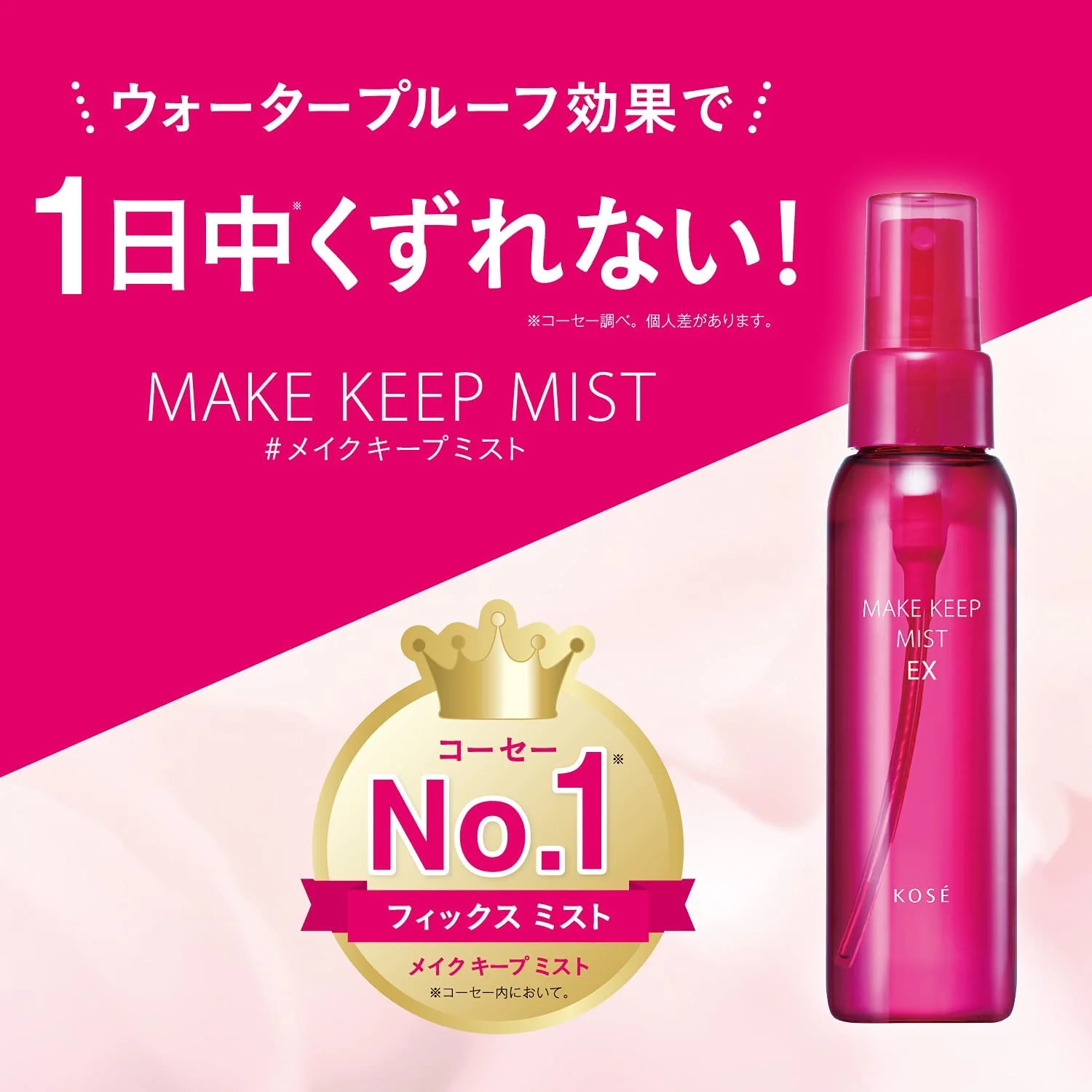 Kose Makeup Keep Mist 85ml - Image 2