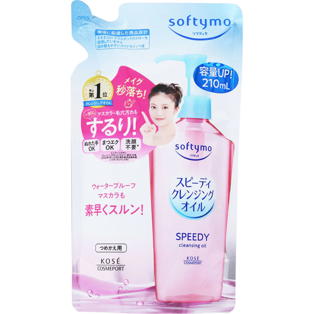 Kose Softymo Speedy Cleansing Oil - Image 5
