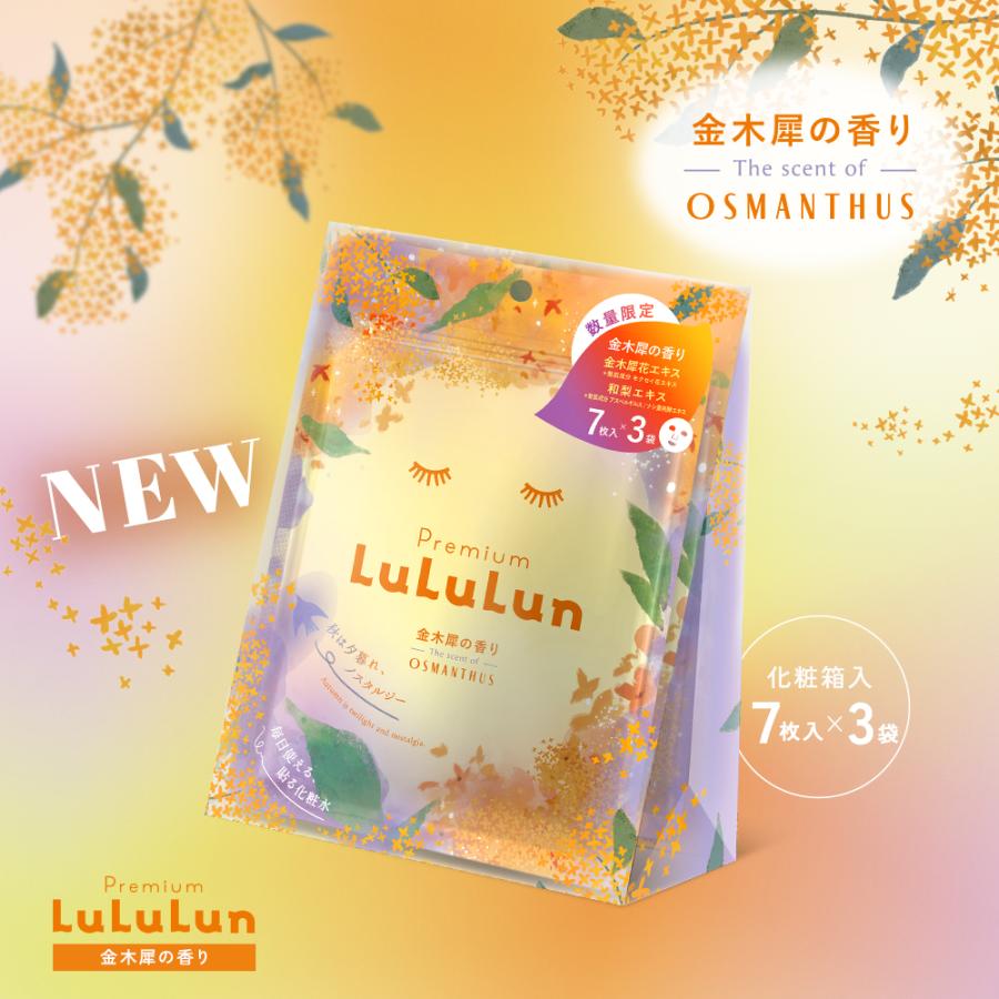 Lululun Face Mask Premium Osmanthus 2K - Image 2