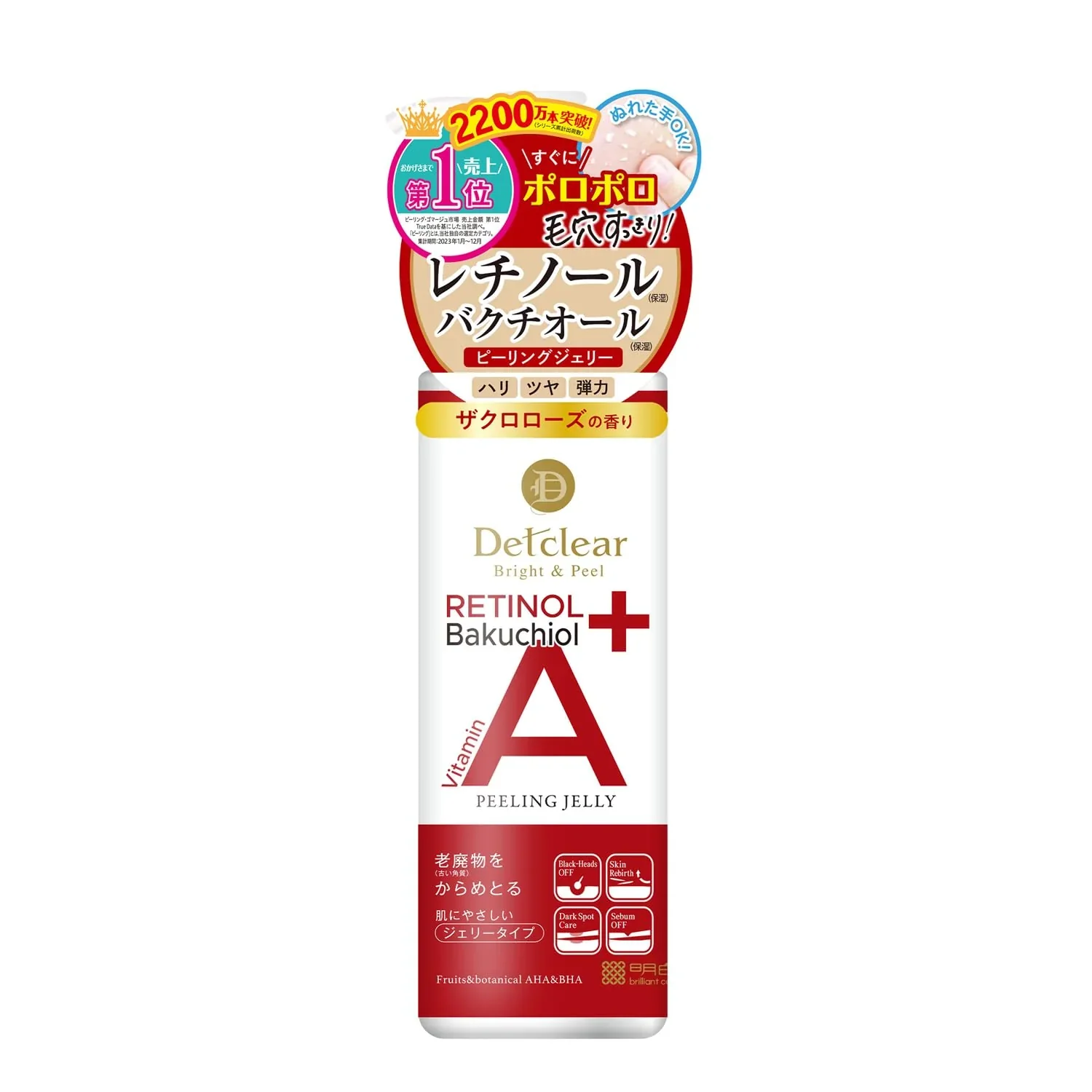Meishoku Detclear Bright & Peel Peeling Jelly - Image 5