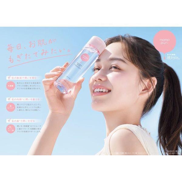 Momo Puri Moist Barrier Lotion M 200ml - Image 5