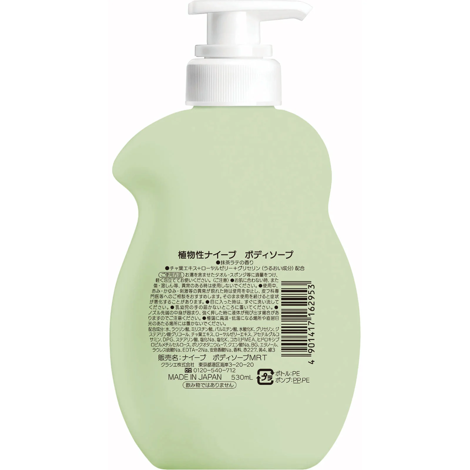 Naive Body Wash Matcha Green Tea Latte 530ml - Image 2