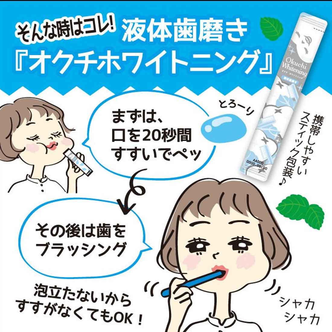 Okuchi Mouthwash Whitening - Image 2