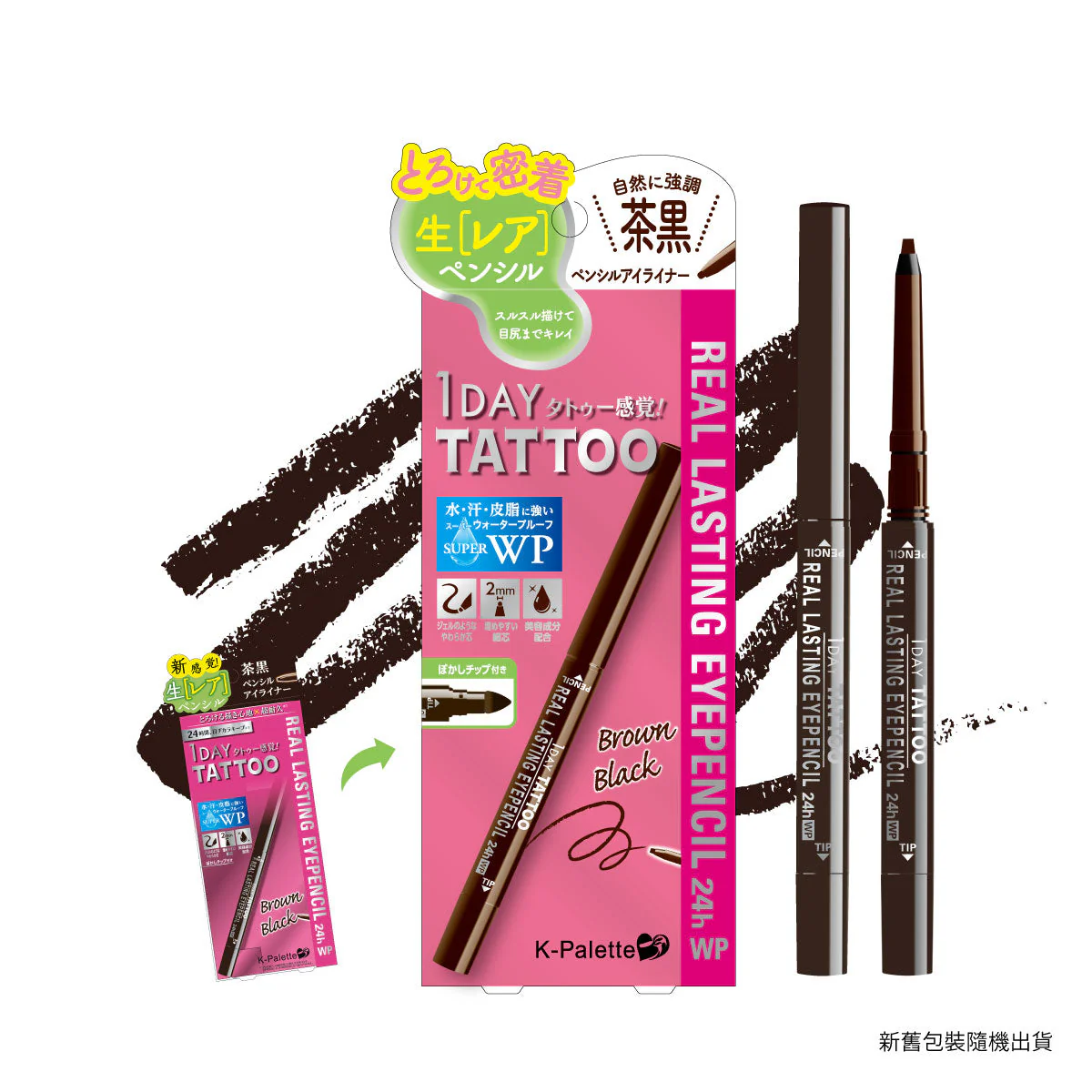 K-Palette Real Lasting Eyepencil 24H WP BB Brown Black - Image 3