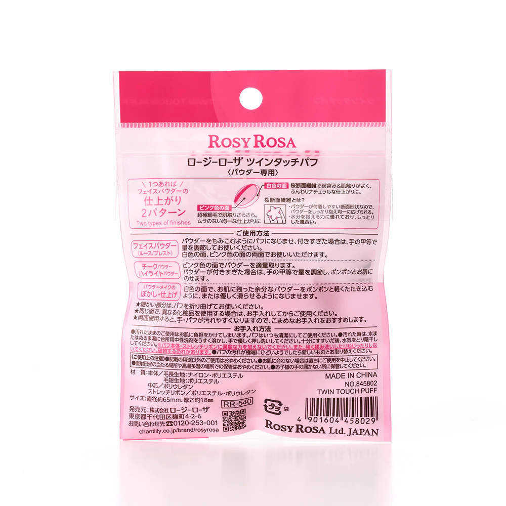 Rosy Rosa Twin Touch Puff - Image 2