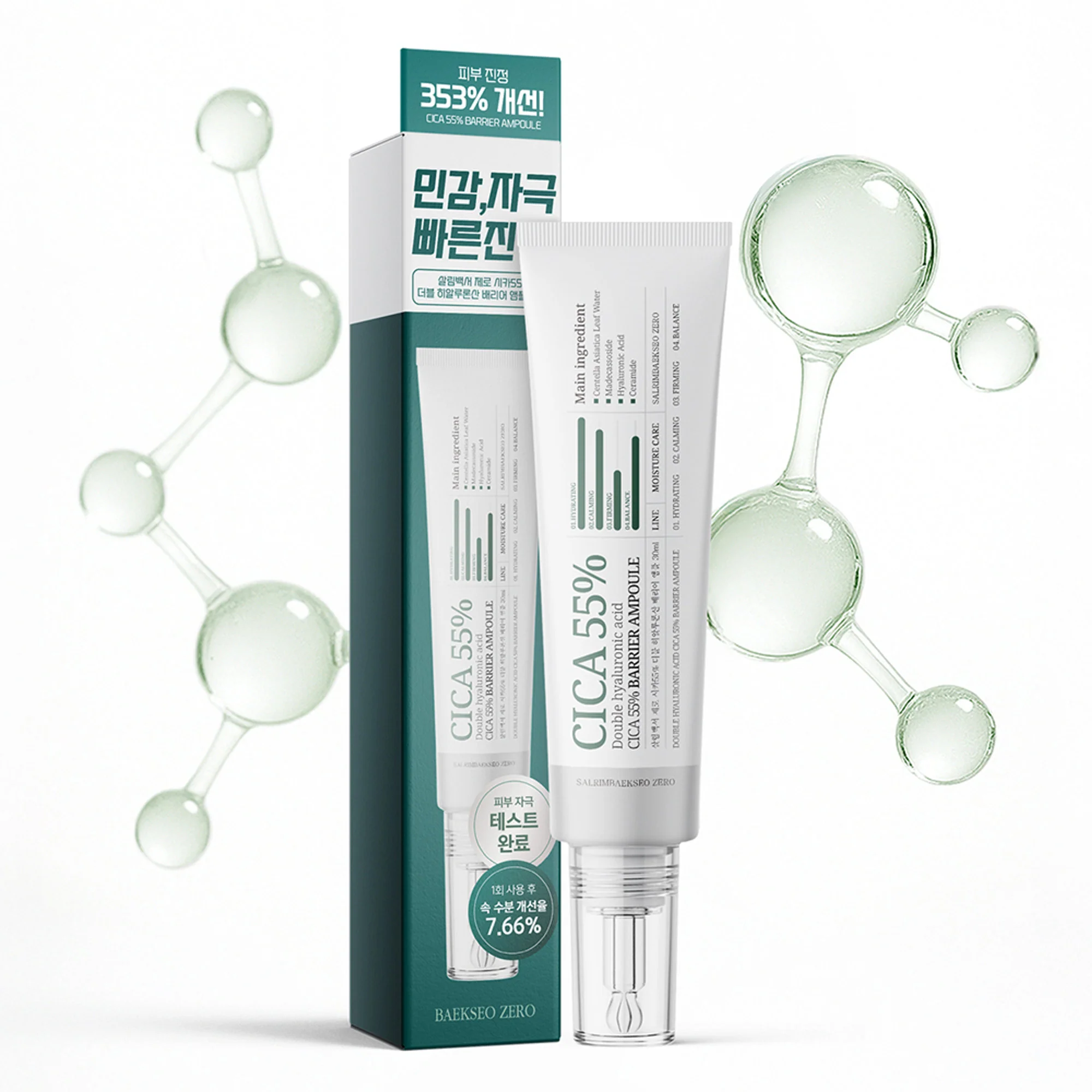 Salrim Baekseo Double Hyaluronic Acid Cica 55% Barrier Ampoule 30ml - Image 2