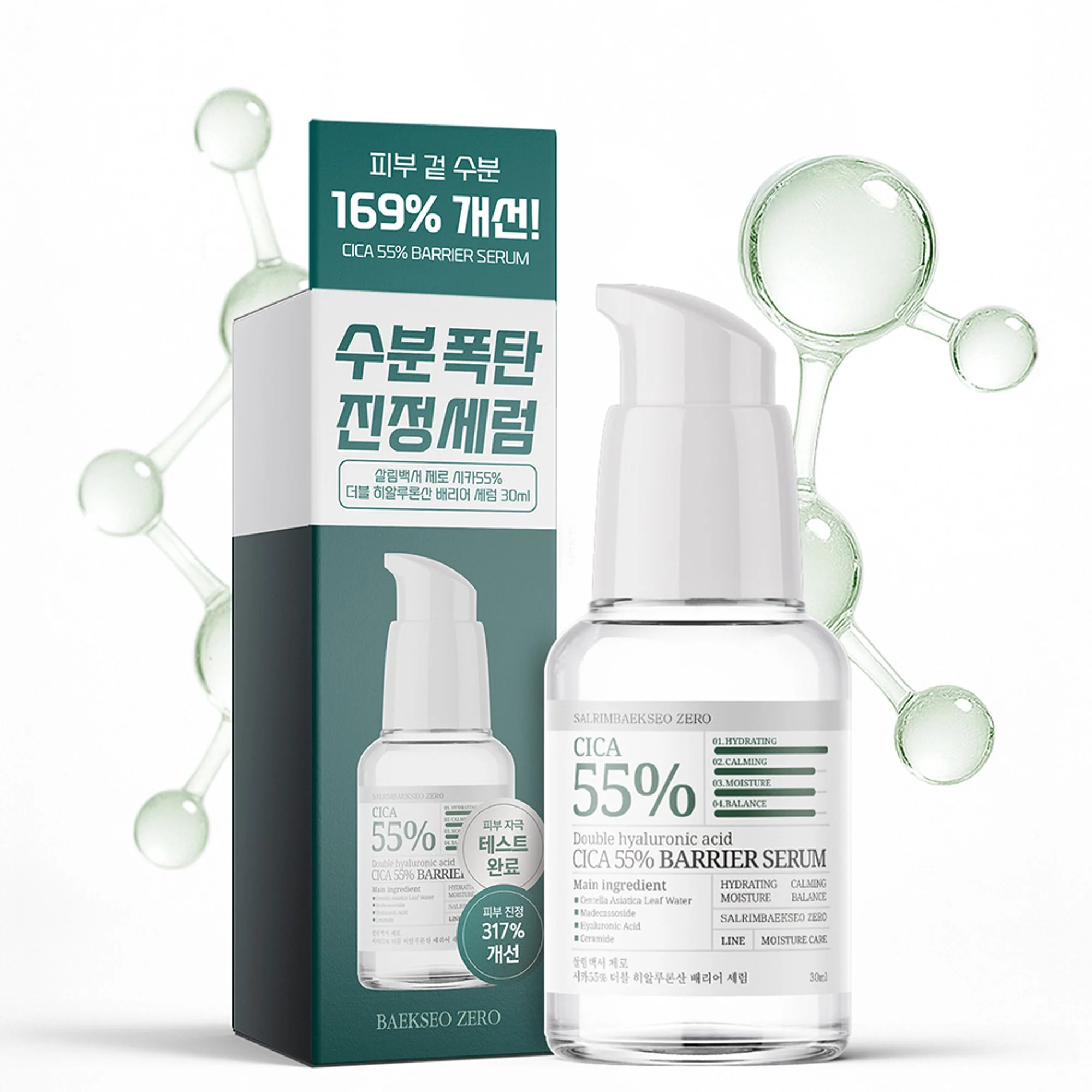 Salrim Baekseo Double Hyaluronic Acid Cica 55% Barrier Serum 30ml - Image 3