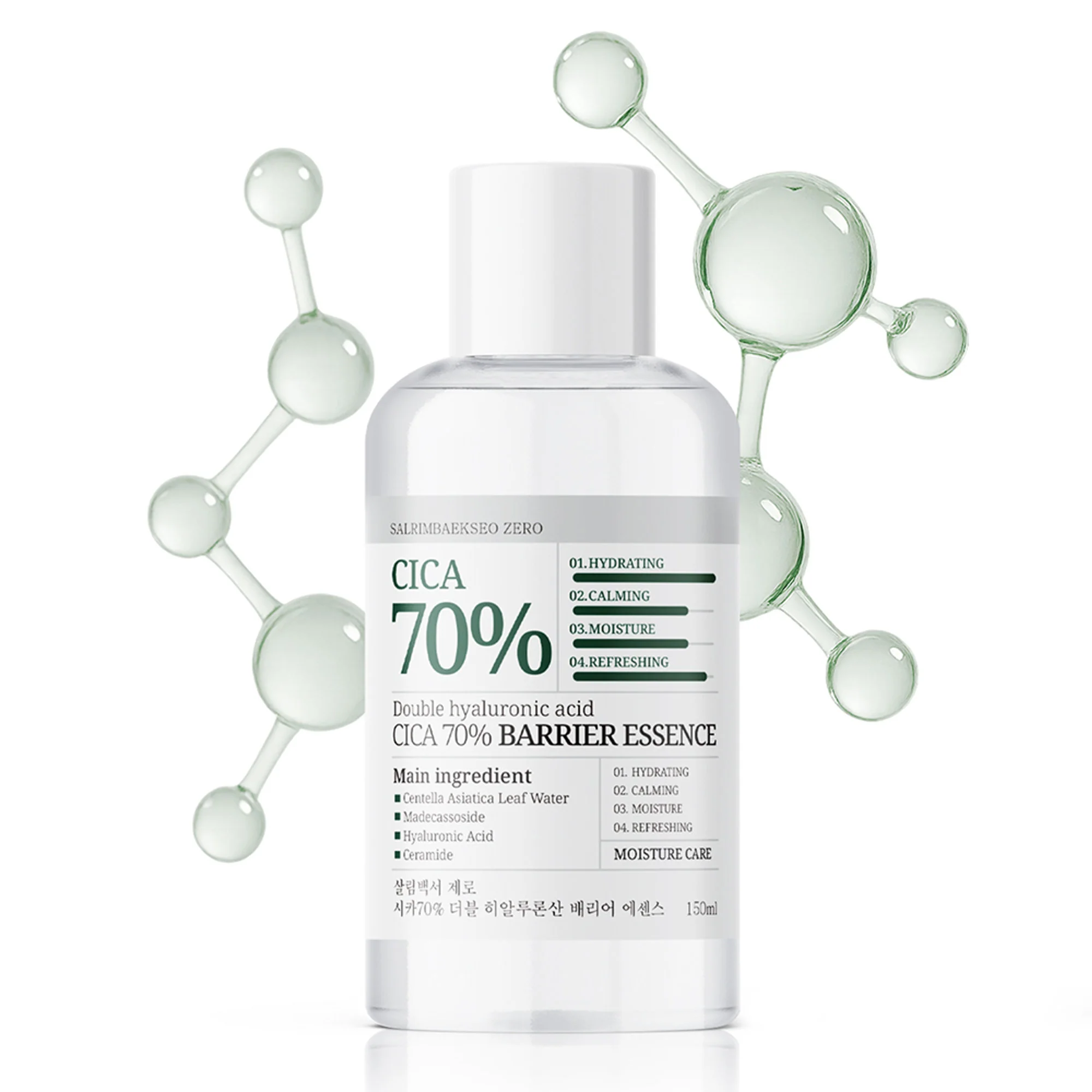 Salrim Baekseo Double Hyaluronic Acid Cica 70% Barrier Essence 150ml - Image 2