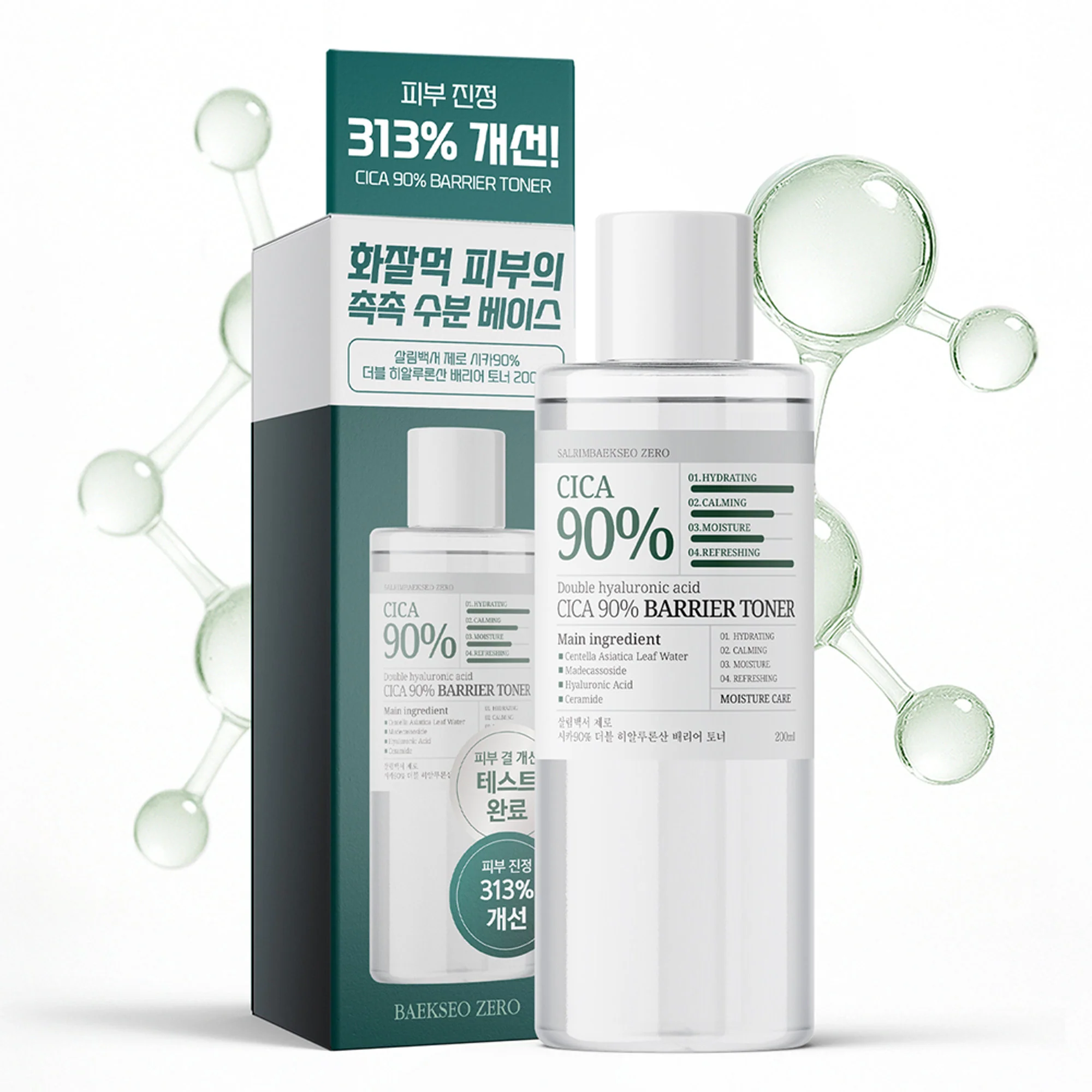 Salrim Baekseo Double Hyaluronic Acid Cica 90% Barrier Toner 200ml - Image 2