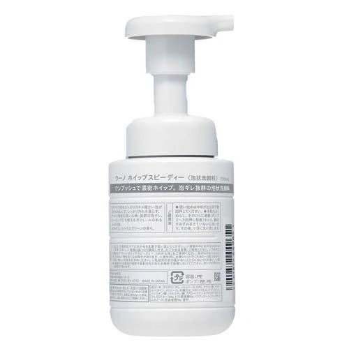 Shiseido Uno Whip Speedy Facial Foam Cleanser 150ml - Image 3