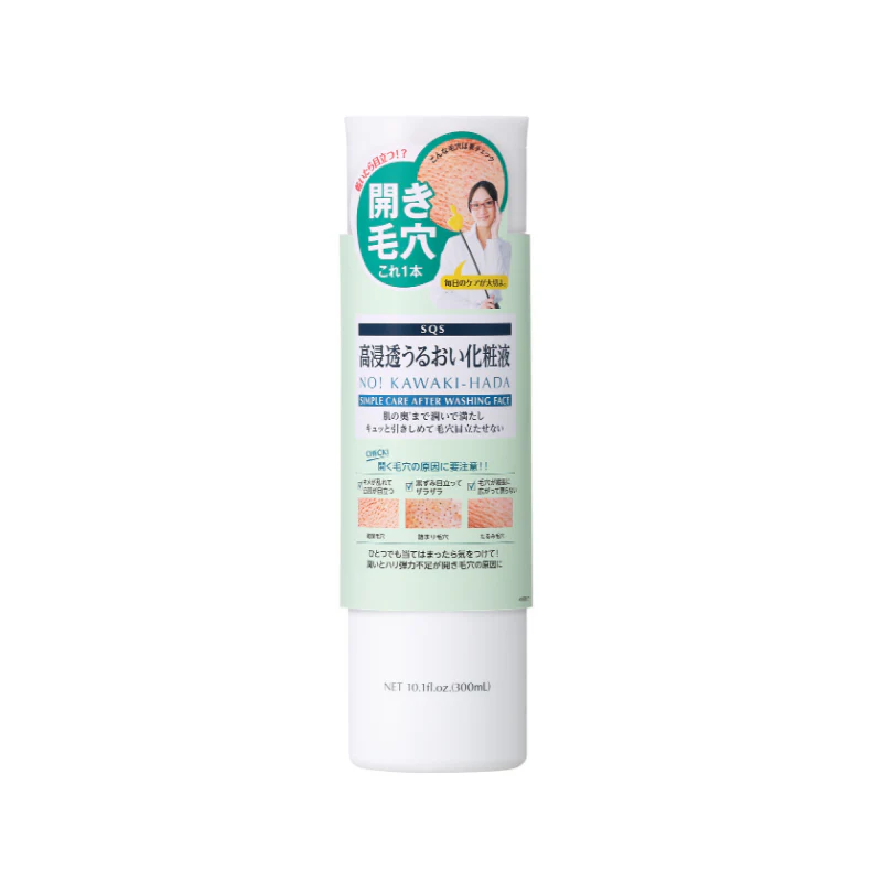 Ishizawa SQS Deep Moisture Facial Lotion 300ml
