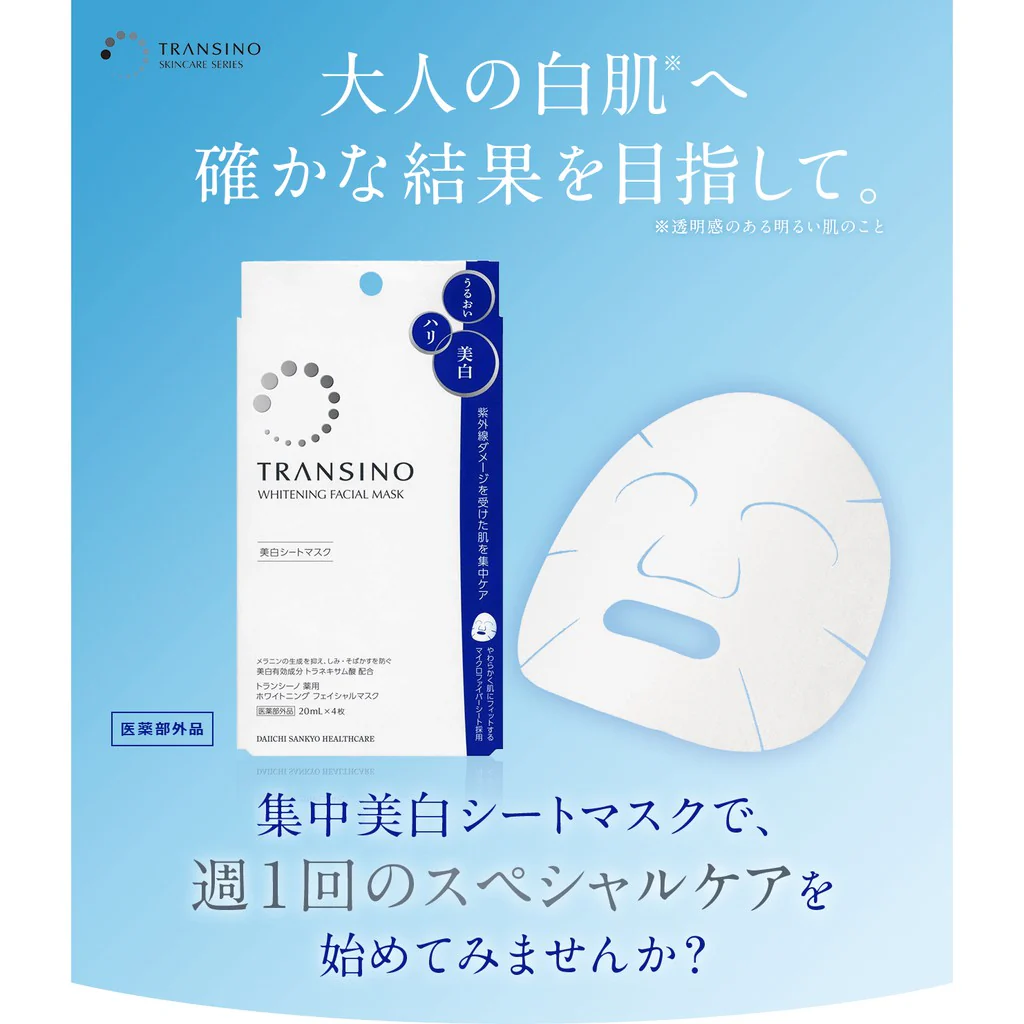 Transino Medicated Whitening Facial Mask 4Pcs - Image 4