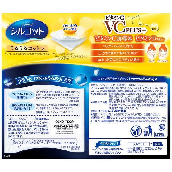 Unicharm Cotton Pad Vitamin C Plus + 40 Sheets - Image 2