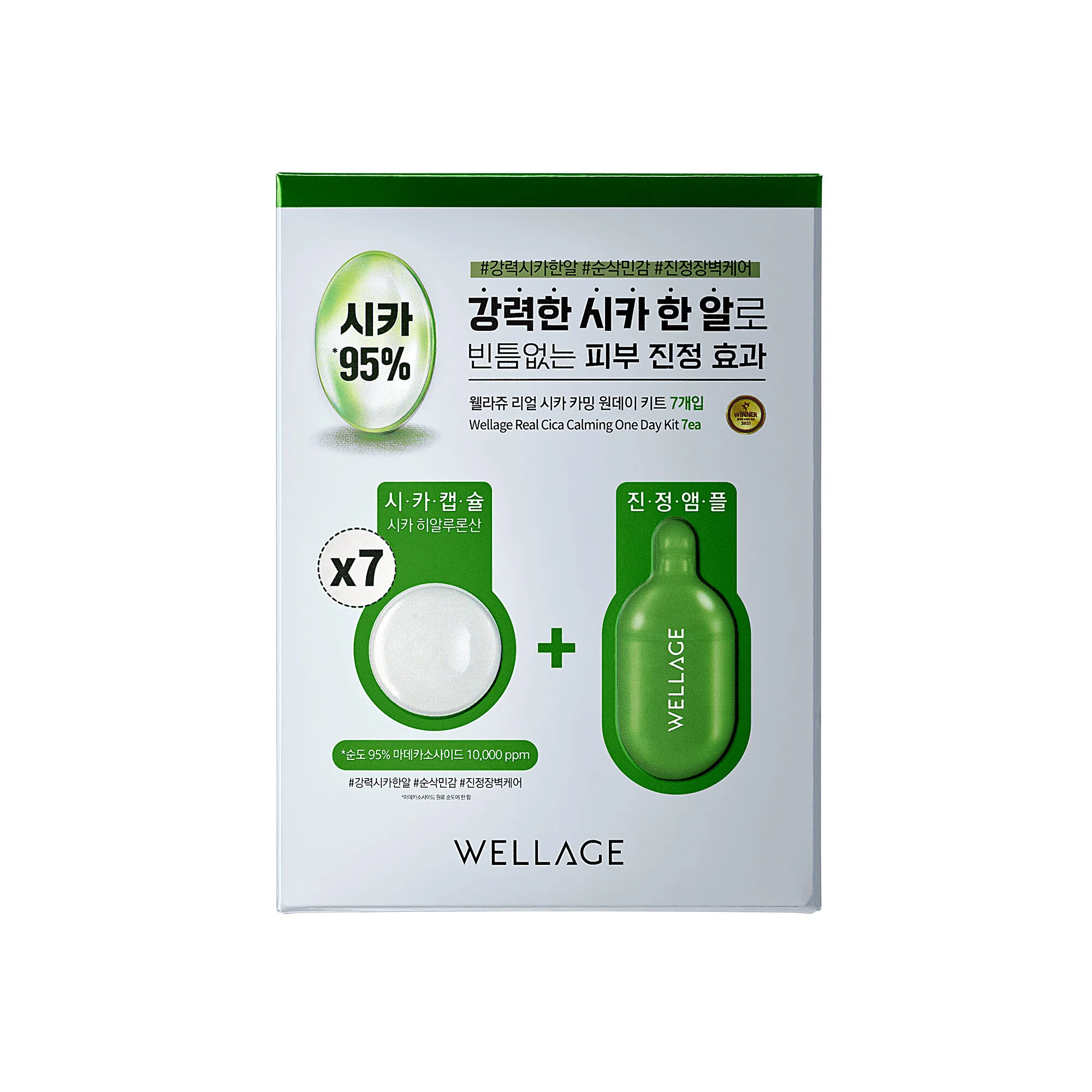 Wellage Real Cica Calming One Day Kit 15mg+1ml - Image 5
