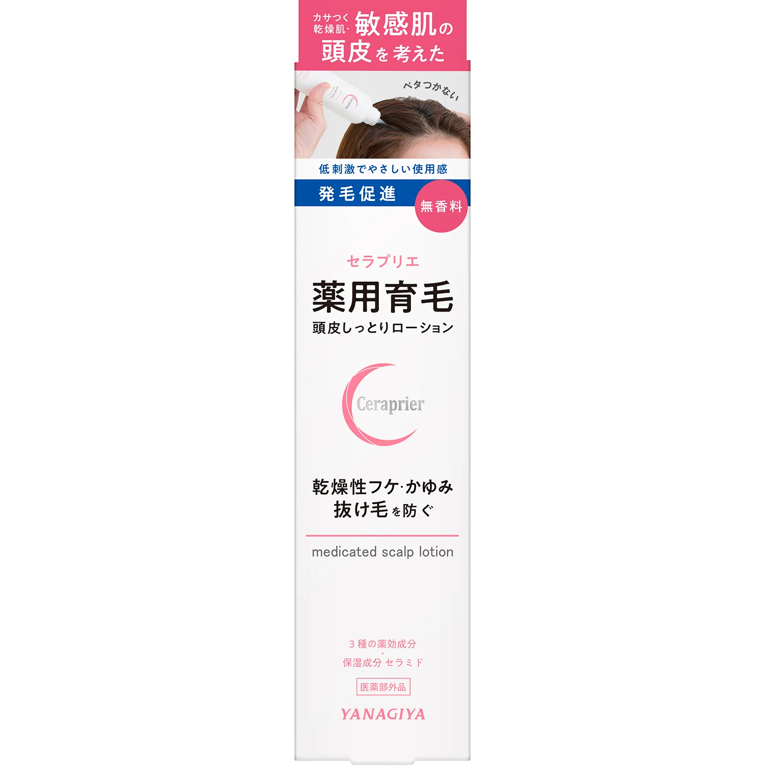 Yanagiya Scalp Moisturizing Hair Growth Lotion 150ml - Image 3